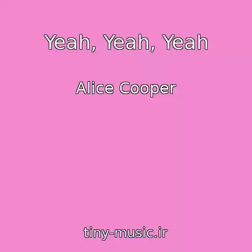 کاور آهنگ Yeah, Yeah, Yeah از Alice Cooper