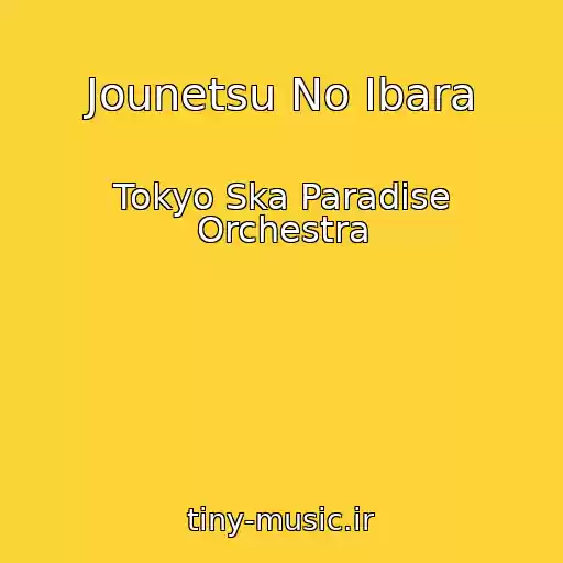 کاور آهنگ Jounetsu No Ibara از Tokyo Ska Paradise Orchestra