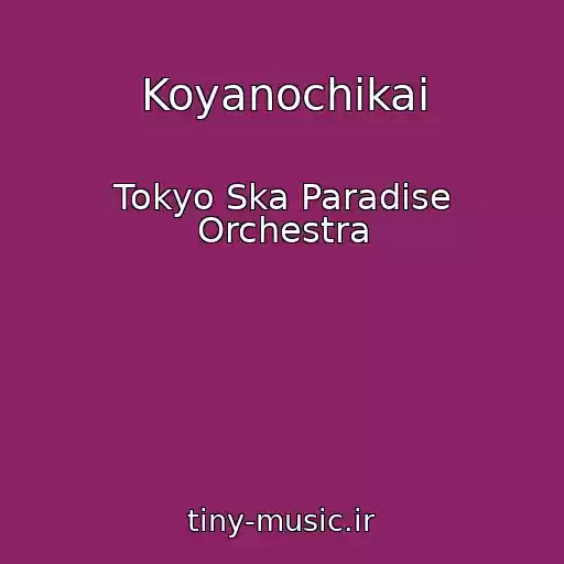 کاور آهنگ Koyanochikai از Tokyo Ska Paradise Orchestra