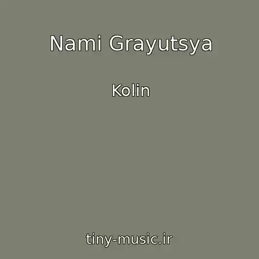 کاور آهنگ Nami Grayutsya از Kolіn