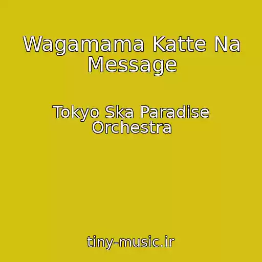 کاور آهنگ Wagamama Katte Na Message از Tokyo Ska Paradise Orchestra