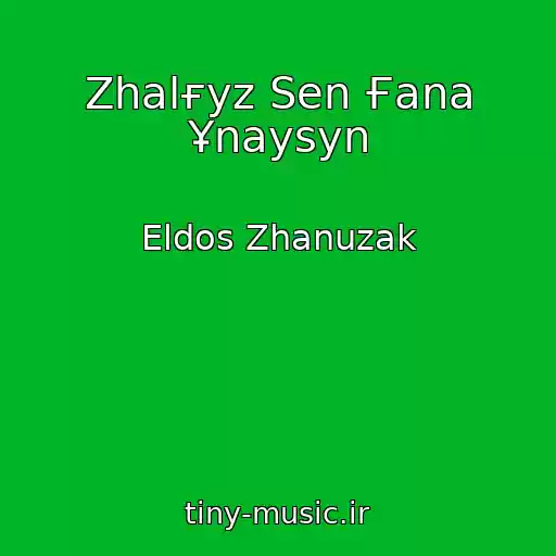 کاور آهنگ Zhalғyz Sen Ғana Ұnaysyn از Eldos Zhanuzak
