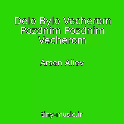 کاور آهنگ Delo Bylo Vecherom Pozdnim Pozdnim Vecherom از Arsen Aliev