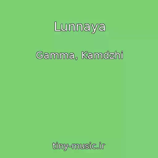 کاور آهنگ Lunnaya از Gamma, Kamdzhi