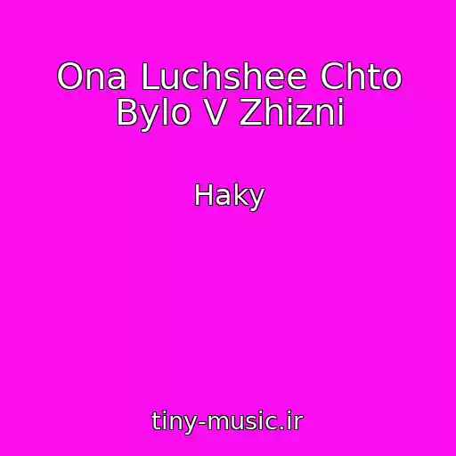 کاور آهنگ Ona Luchshee Chto Bylo V Zhizni از Haky