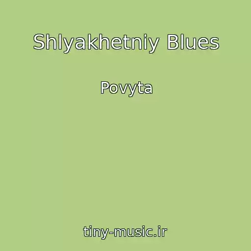 کاور آهنگ Shlyakhetniy Blues از Povyta
