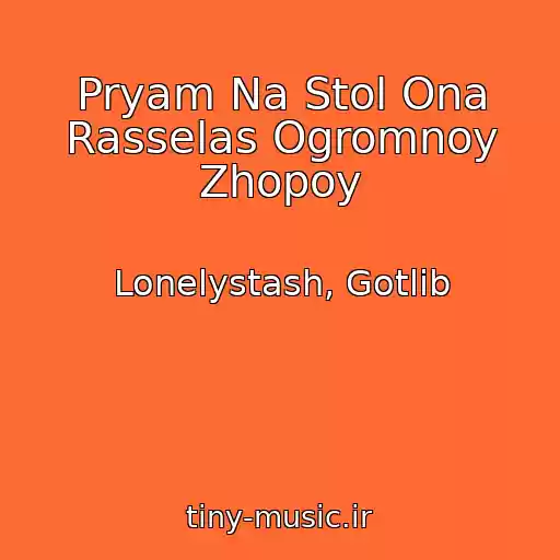 کاور آهنگ Pryam Na Stol Ona Rasselas Ogromnoy Zhopoy از Lonelystash, Gotlib