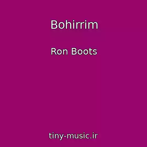 کاور آهنگ Bohirrim از Ron Boots