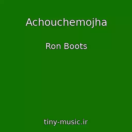 کاور آهنگ Achouchemojha از Ron Boots