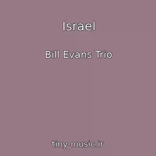 کاور آهنگ Israel از Bill Evans Trio