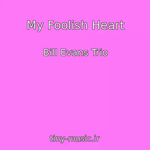کاور آهنگ My Foolish Heart از Bill Evans Trio