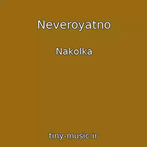 کاور آهنگ Neveroyatno از Nakolka