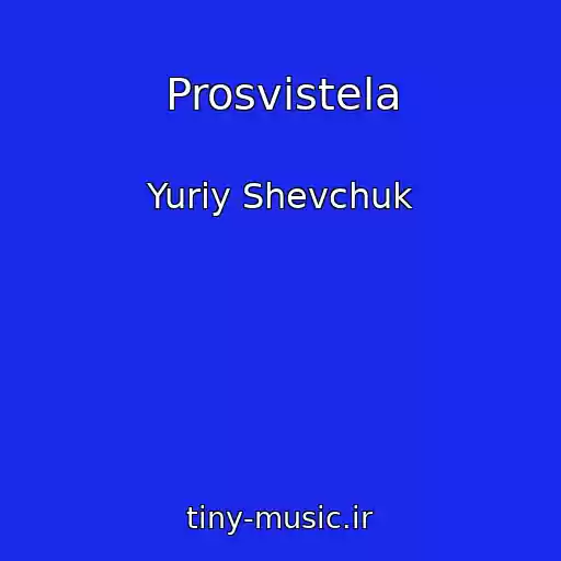 کاور آهنگ Prosvistela از Yuriy Shevchuk