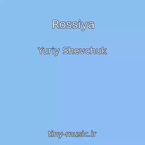 کاور آهنگ Rossiya از Yuriy Shevchuk
