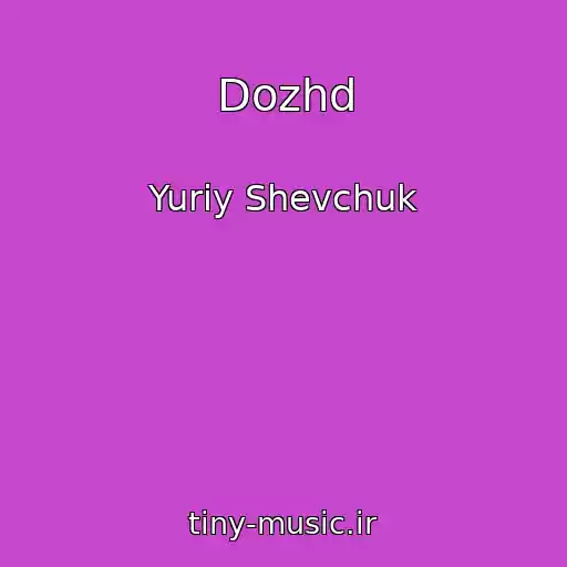 کاور آهنگ Dozhd از Yuriy Shevchuk