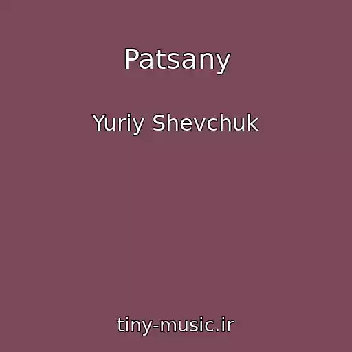 کاور آهنگ Patsany از Yuriy Shevchuk