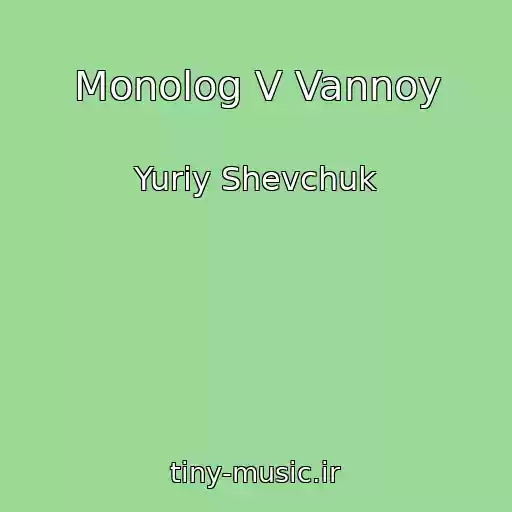 کاور آهنگ Monolog V Vannoy از Yuriy Shevchuk