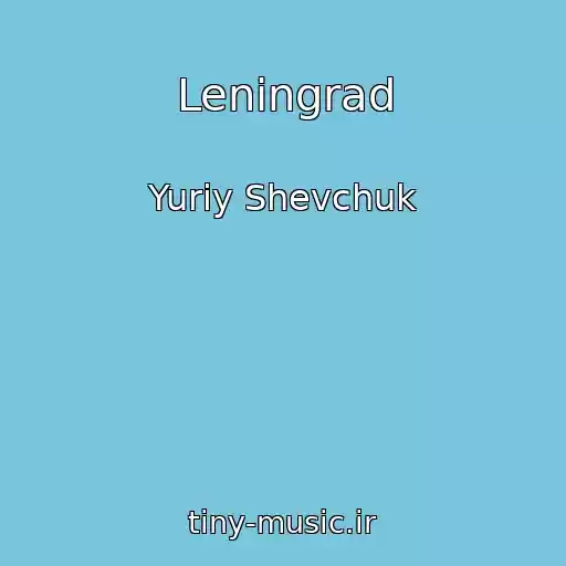 کاور آهنگ Leningrad از Yuriy Shevchuk