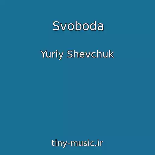 کاور آهنگ Svoboda از Yuriy Shevchuk