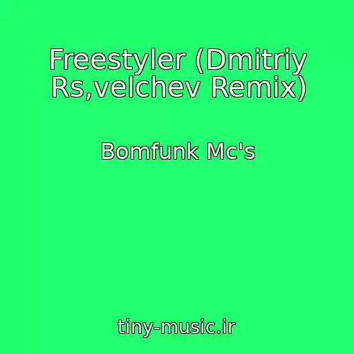 کاور آهنگ Freestyler (Dmitriy Rs,velchev Remix) از Bomfunk Mc's