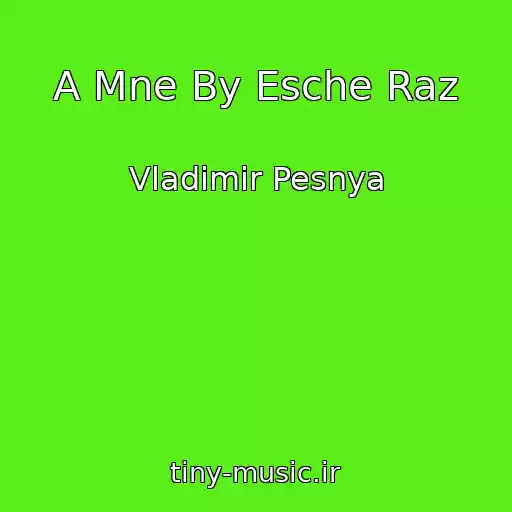 کاور آهنگ A Mne By Esche Raz از Vladimir Pesnya