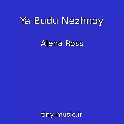 کاور آهنگ Ya Budu Nezhnoy از Alena Ross