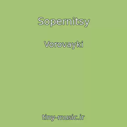 کاور آهنگ Sopernitsy از Vorovayki