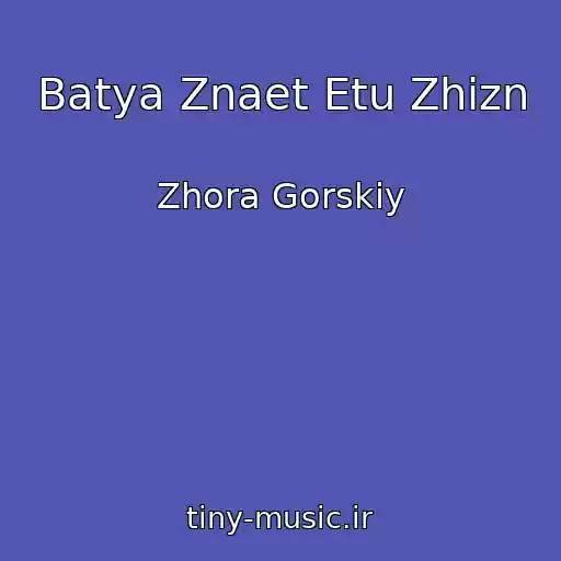 کاور آهنگ Batya Znaet Etu Zhizn از Zhora Gorskiy