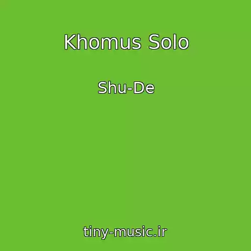 کاور آهنگ Khomus Solo از Shu-De