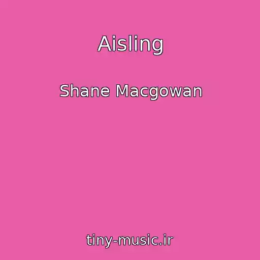 کاور آهنگ Aisling از Shane Macgowan