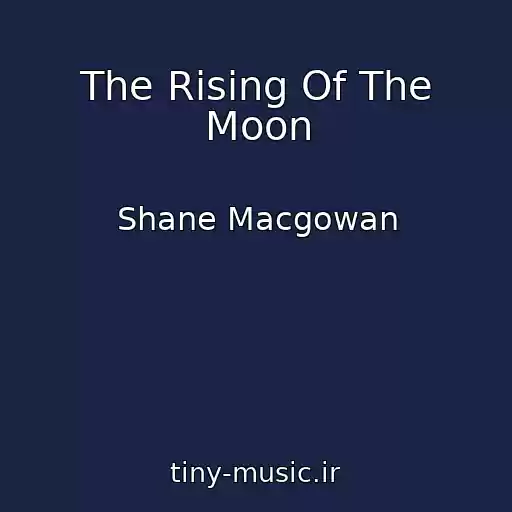 کاور آهنگ The Rising Of The Moon از Shane Macgowan