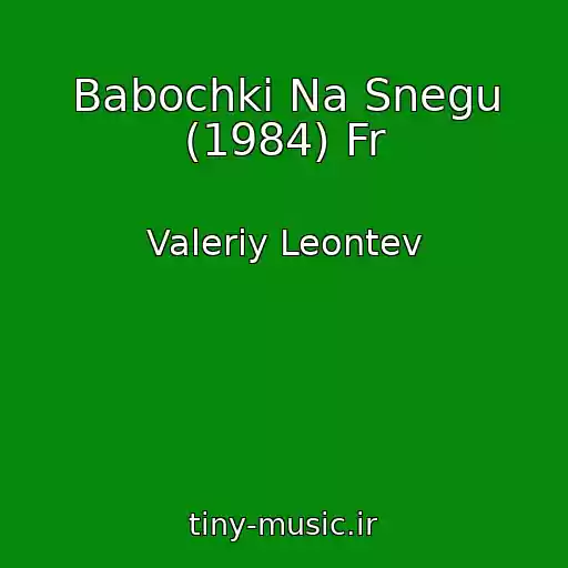 کاور آهنگ Babochki Na Snegu (1984) Fr از Valeriy Leontev