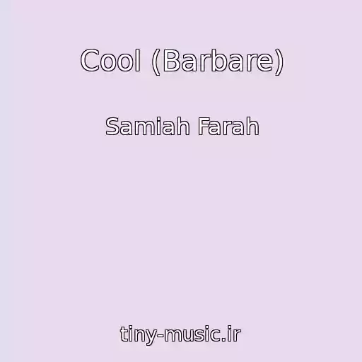 کاور آهنگ Cool (Barbare) از Samiah Farah