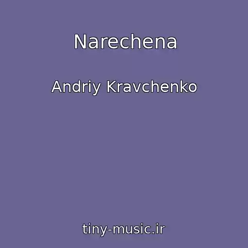 کاور آهنگ Narechena از Andrіy Kravchenko