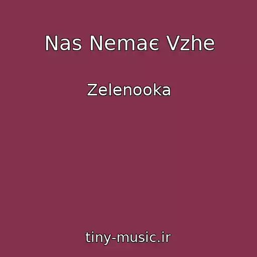 کاور آهنگ Nas Nemaє Vzhe از Zelenooka