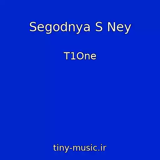 کاور آهنگ Segodnya S Ney از T1One