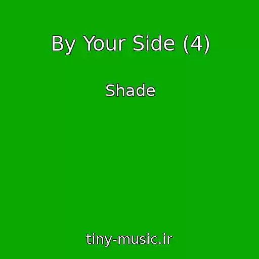 کاور آهنگ By Your Side (4) از Shade