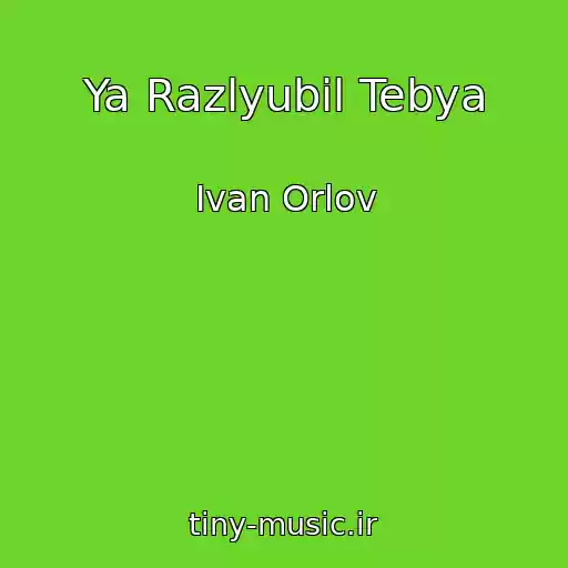 کاور آهنگ Ya Razlyubil Tebya از Ivan Orlov