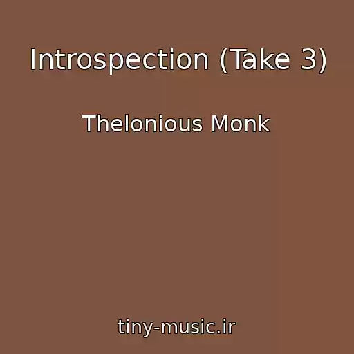 کاور آهنگ Introspection (Take 3) از Thelonious Monk