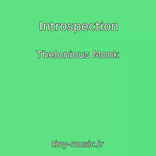 کاور آهنگ Introspection از Thelonious Monk