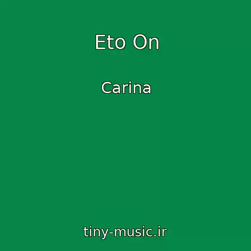کاور آهنگ Eto On از Carina