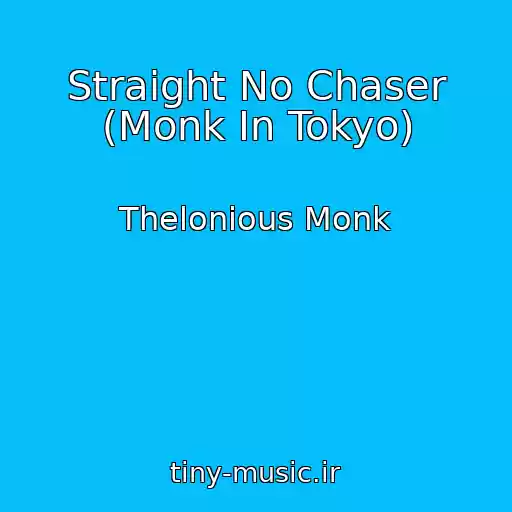 کاور آهنگ Straight No Chaser (Monk In Tokyo) از Thelonious Monk