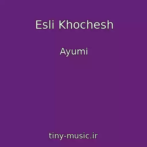 کاور آهنگ Esli Khochesh از Ayumi