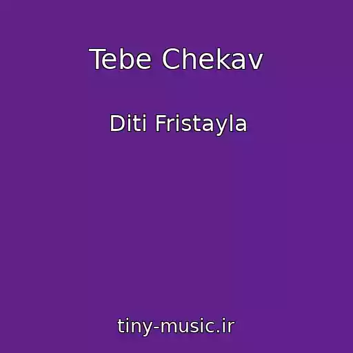 کاور آهنگ Tebe Chekav از Dіti Frіstayla