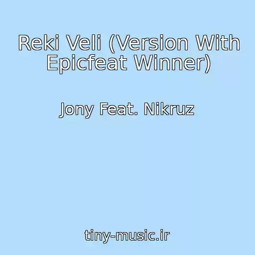 کاور آهنگ Reki Veli (Version With Epicfeat Winner) از Jony Feat. Nikruz