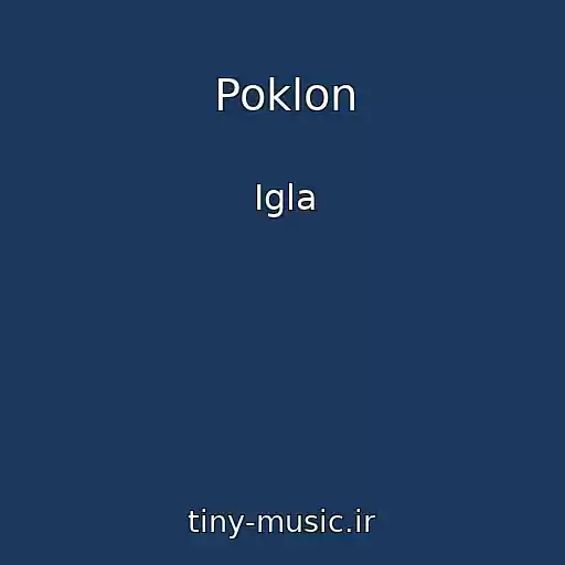 کاور آهنگ Poklon از Igla