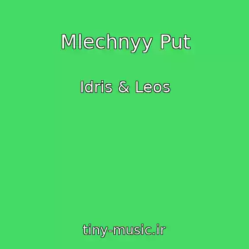 کاور آهنگ Mlechnyy Put از Idris & Leos