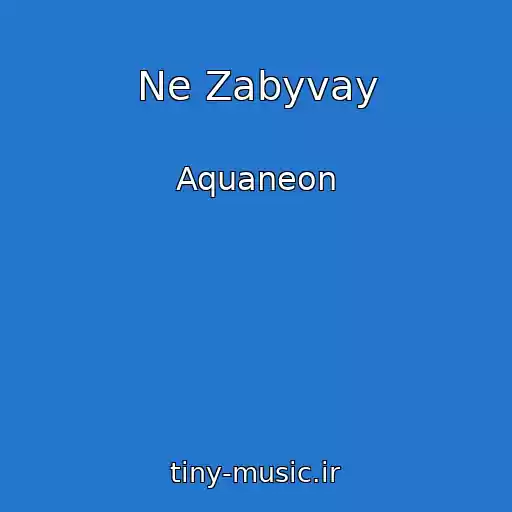 کاور آهنگ Ne Zabyvay از Aquaneon