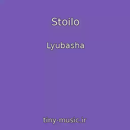 کاور آهنگ Stoilo از Lyubasha