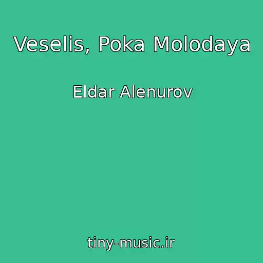کاور آهنگ Veselis, Poka Molodaya از Eldar Alenurov
